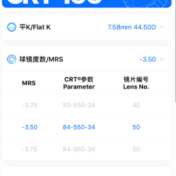 CRT参数选择app CRT参数选择app