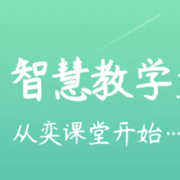 奕课堂app 奕课堂app