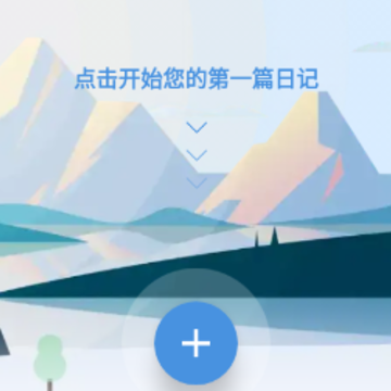 我的日记安卓版 我的日记安卓版