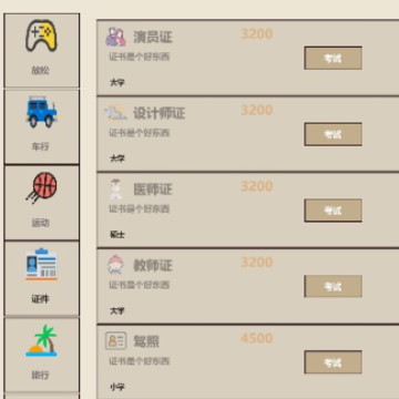未来人生2 未来人生2