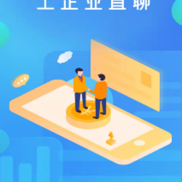 企业直聊app 企业直聊app