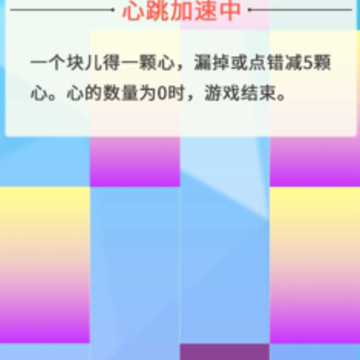 别踩钢琴块儿2 别踩钢琴块儿2