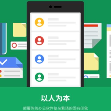 ���ݰ칫app