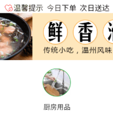 鲜品锦园app下载 鲜品锦园app下载