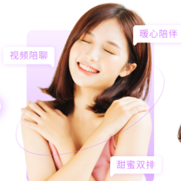 轻甜真实交友 轻甜真实交友