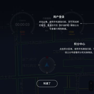 斑马副驾车机版App 斑马副驾车机版App