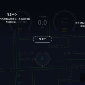 斑马副驾车机版App 斑马副驾车机版App