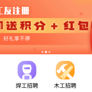职蜂app 职蜂app