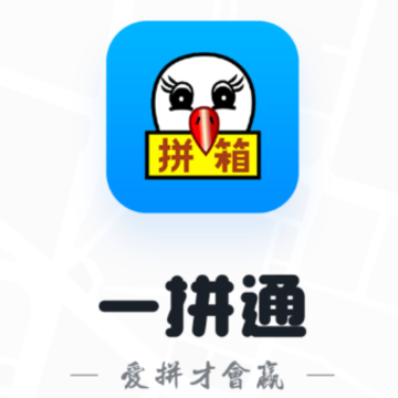 一拼通app 一拼通app