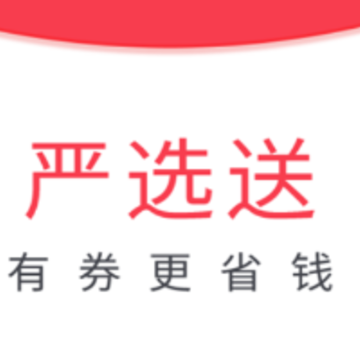 严选送app下载 严选送app下载
