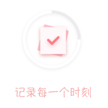 学习计时app 学习计时app