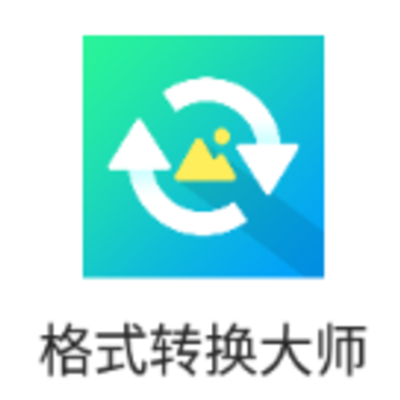 ��ʽת����ʦapp