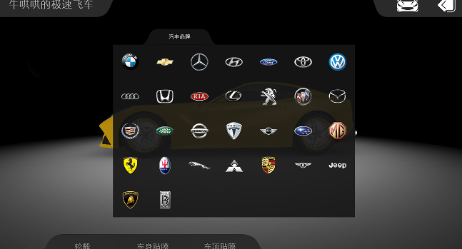 车颜易幻app 车颜易幻app