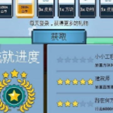 冒险沙盒世界3D 冒险沙盒世界3D