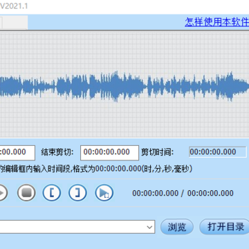 快舟MP3剪切合并大师 快舟MP3剪切合并大师