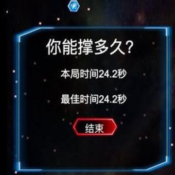 你能撑多久 你能撑多久