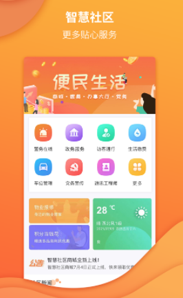 东方生活app 东方生活app