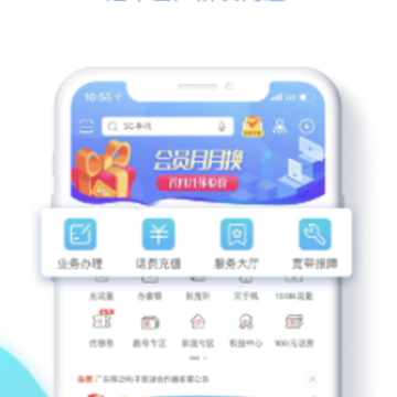 �㶫�ƶ��ǻ�����app