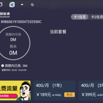 车机助手App下载 车机助手App下载