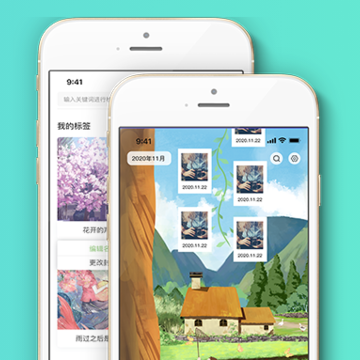 留光日记app 留光日记app