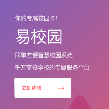 ��У԰app