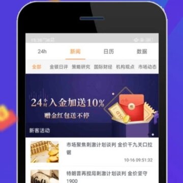 鑫汇宝贵金属app下载 鑫汇宝贵金属app下载