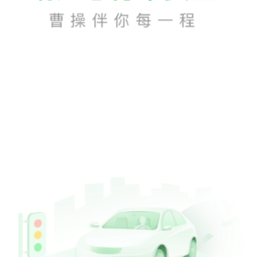 �ܲ�˾��app