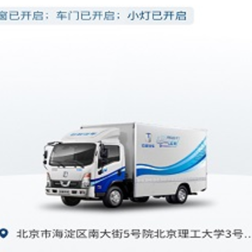 远程汽车 远程汽车