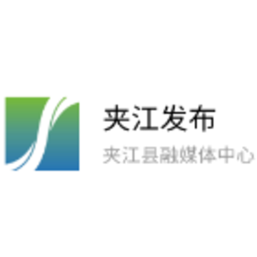 夹江发布 夹江发布