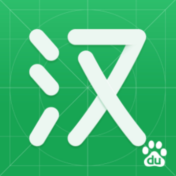 百度汉语app 百度汉语app