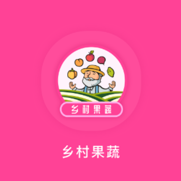 乡村果蔬app下载 乡村果蔬app下载