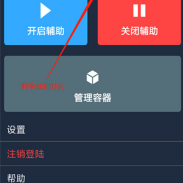 鸡腿辅助器已付费版 鸡腿辅助器已付费版