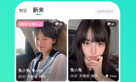 麦池交友软件 麦池交友软件