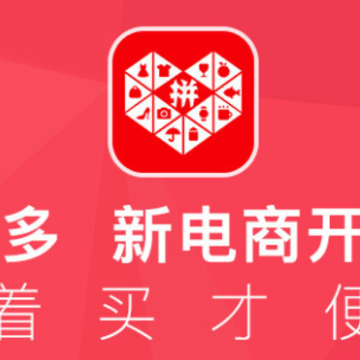 拼多多鸿蒙版下载 拼多多鸿蒙版下载