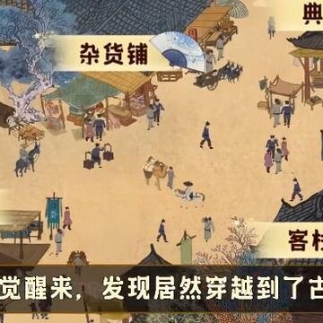 临安市首富 临安市首富