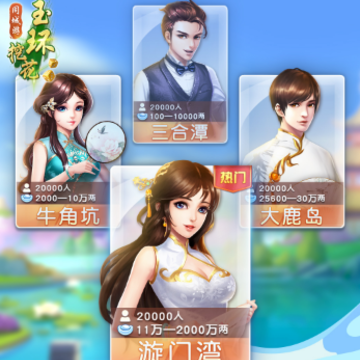 同城游玉环挖花 同城游玉环挖花