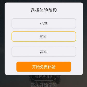 芝麻单词app 芝麻单词app