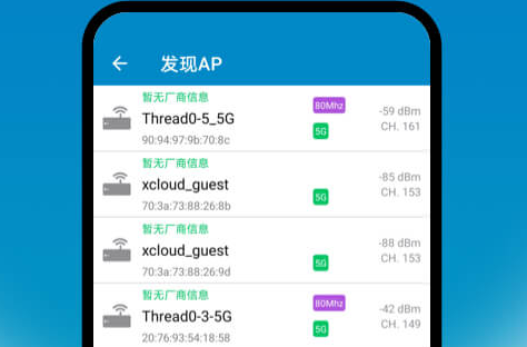 WiFi路由器管家手机版 WiFi路由器管家手机版