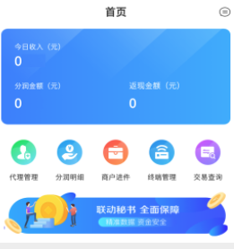 联动秘书app 联动秘书app