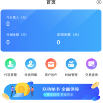 联动秘书app 联动秘书app