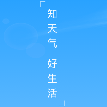 驴人天气app下载 驴人天气app下载