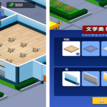 学校管理大师 学校管理大师