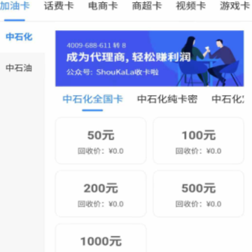 收卡啦app 收卡啦app