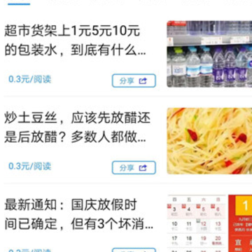 万万转app 万万转app