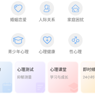乐天心晴app下载 乐天心晴app下载