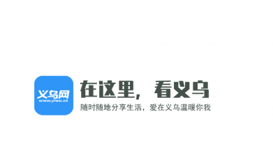 义乌网app下载 义乌网app下载