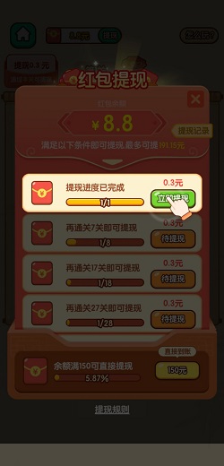 成语霸王红包版 成语霸王红包版