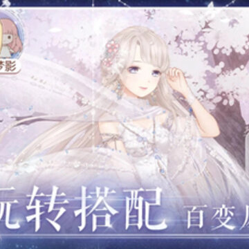 奇迹暖暖手游 奇迹暖暖手游