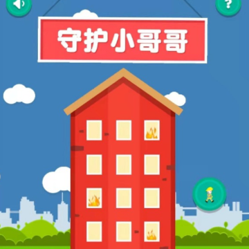 守护小哥哥游戏 守护小哥哥游戏