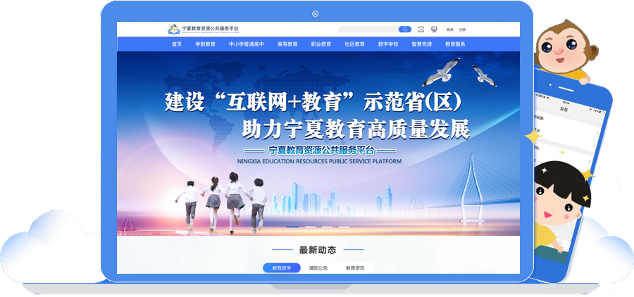 宁教云pc端 宁教云pc端